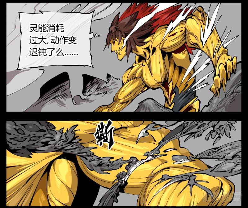 Records Of The Mystic Gardens Ch.103 p10