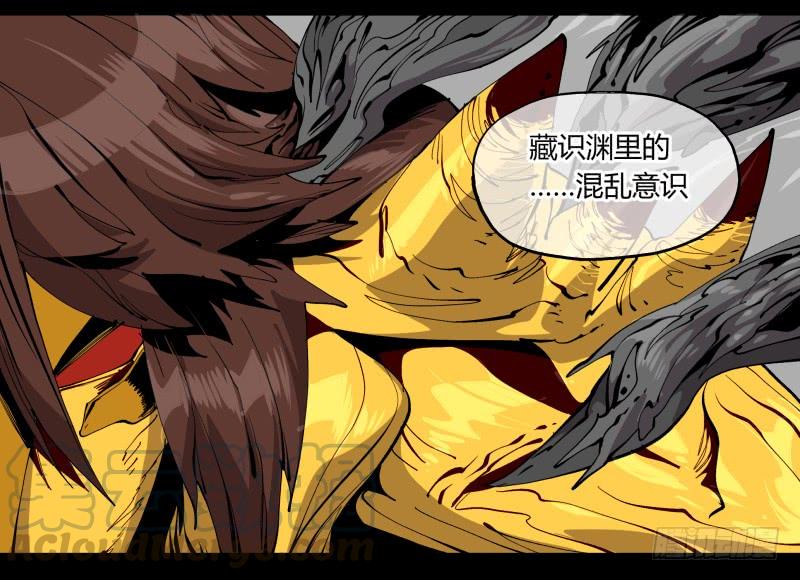 Records Of The Mystic Gardens Ch.103 p13