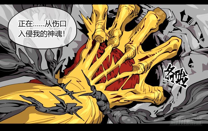 Records Of The Mystic Gardens Ch.103 p14