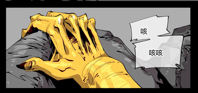 Records Of The Mystic Gardens Ch.103 p23
