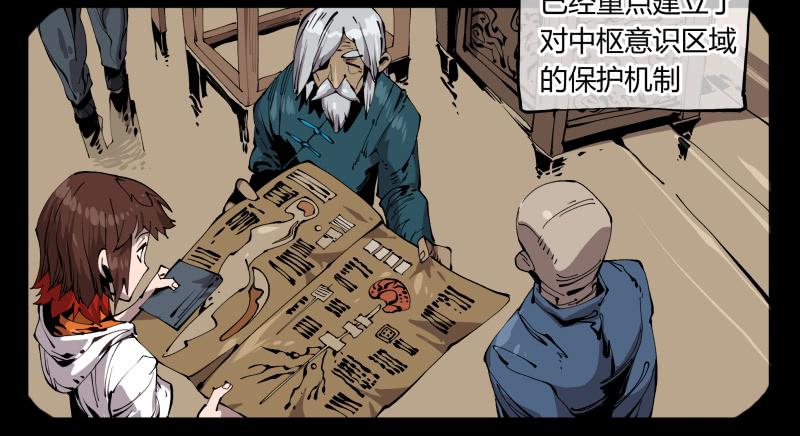 Records Of The Mystic Gardens Ch.103 p26