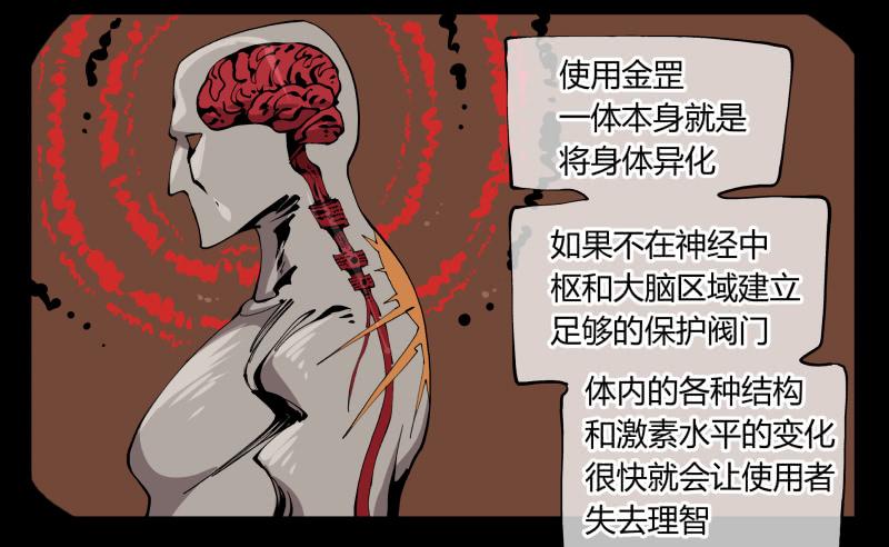 Records Of The Mystic Gardens Ch.103 p27