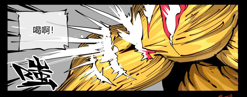 Records Of The Mystic Gardens Ch.103 p3