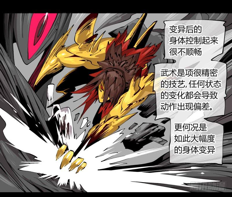 Records Of The Mystic Gardens Ch.103 p31