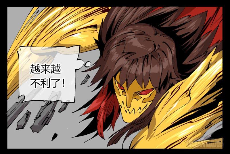 Records Of The Mystic Gardens Ch.103 p32