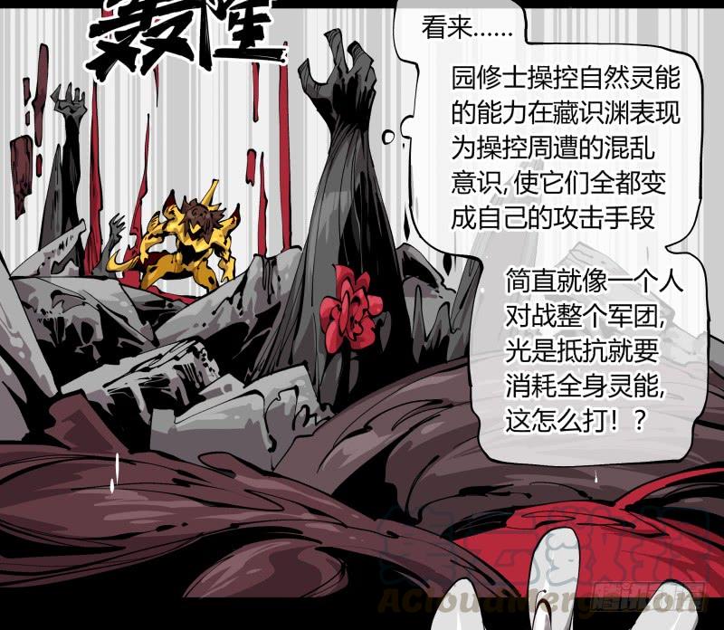 Records Of The Mystic Gardens Ch.103 p37