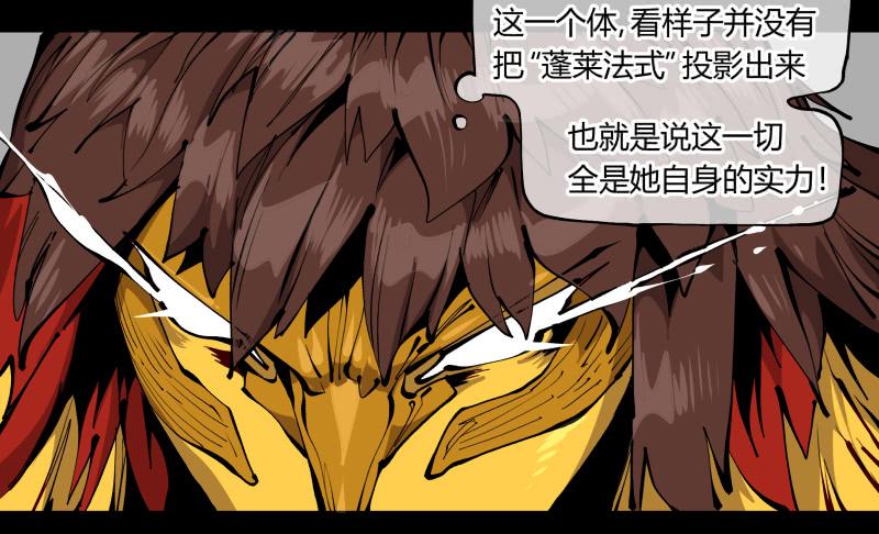 Records Of The Mystic Gardens Ch.103 p39