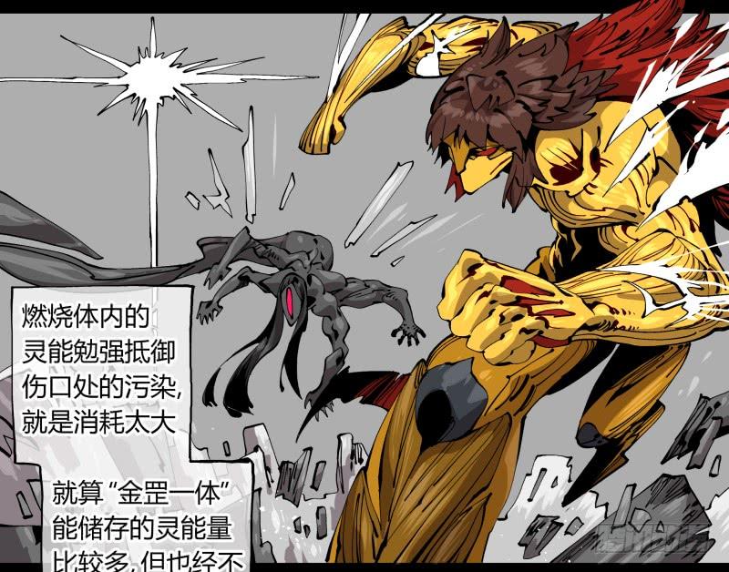 Records Of The Mystic Gardens Ch.103 p4