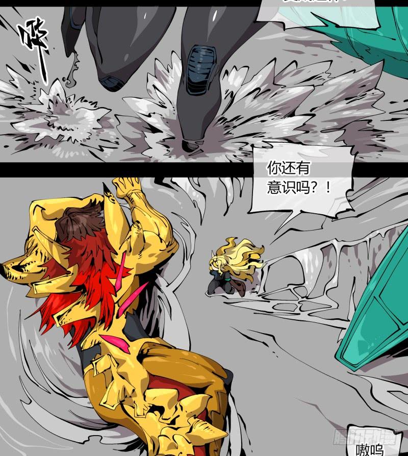 Records Of The Mystic Gardens Ch.104 p10