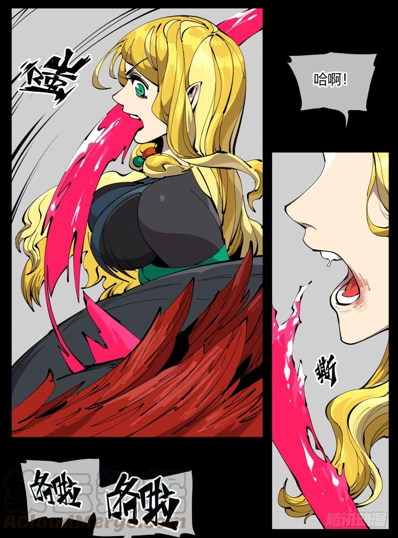 Records Of The Mystic Gardens Ch.104 p13