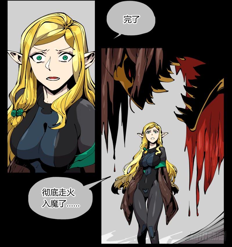 Records Of The Mystic Gardens Ch.104 p16