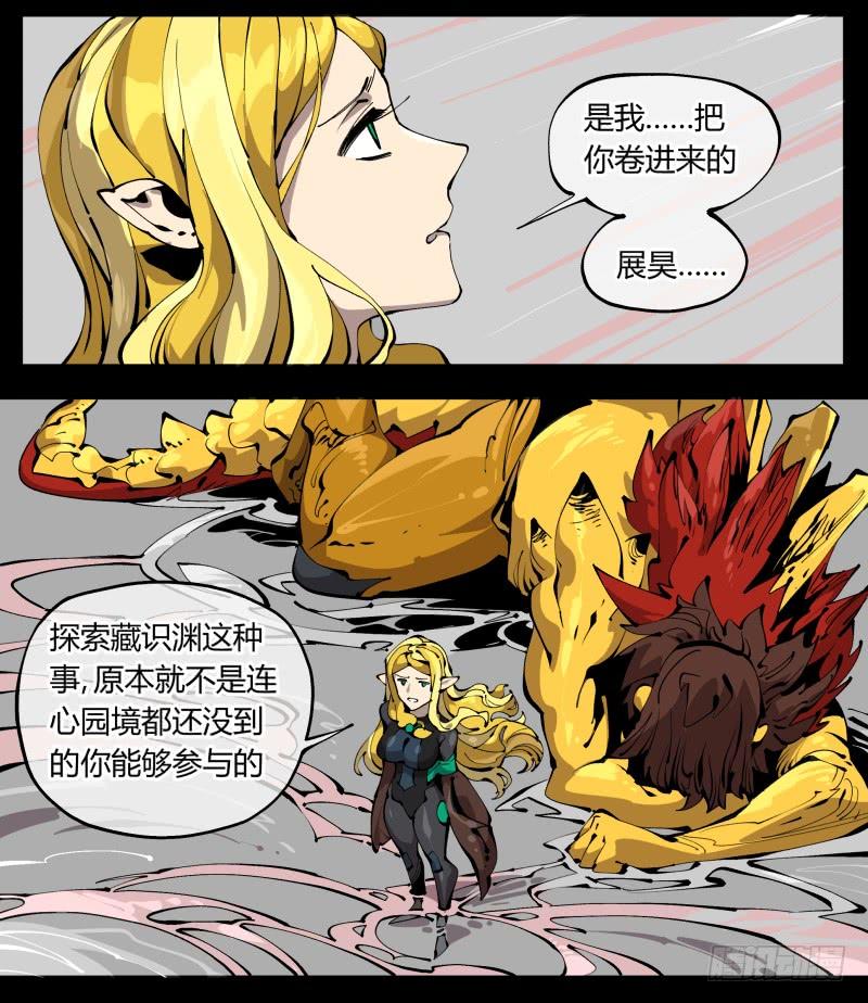 Records Of The Mystic Gardens Ch.104 p19