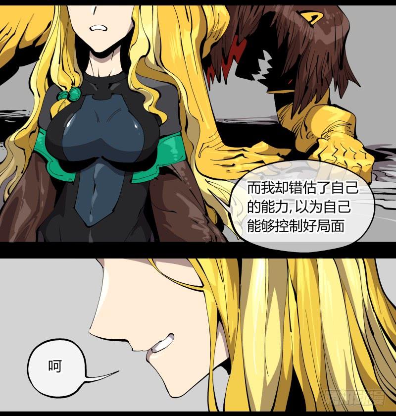 Records Of The Mystic Gardens Ch.104 p20