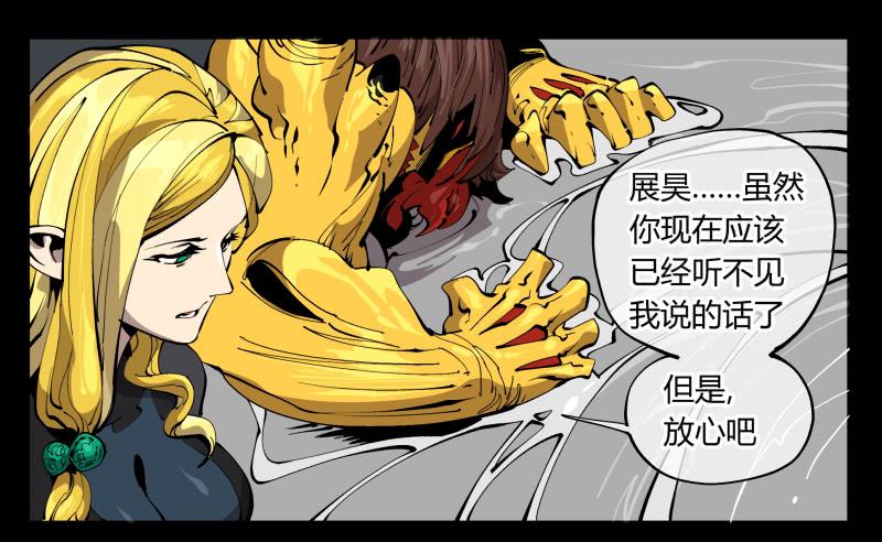 Records Of The Mystic Gardens Ch.104 p22