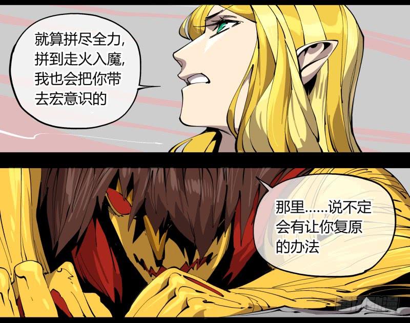 Records Of The Mystic Gardens Ch.104 p23