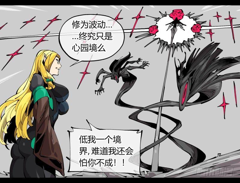 Records Of The Mystic Gardens Ch.104 p24