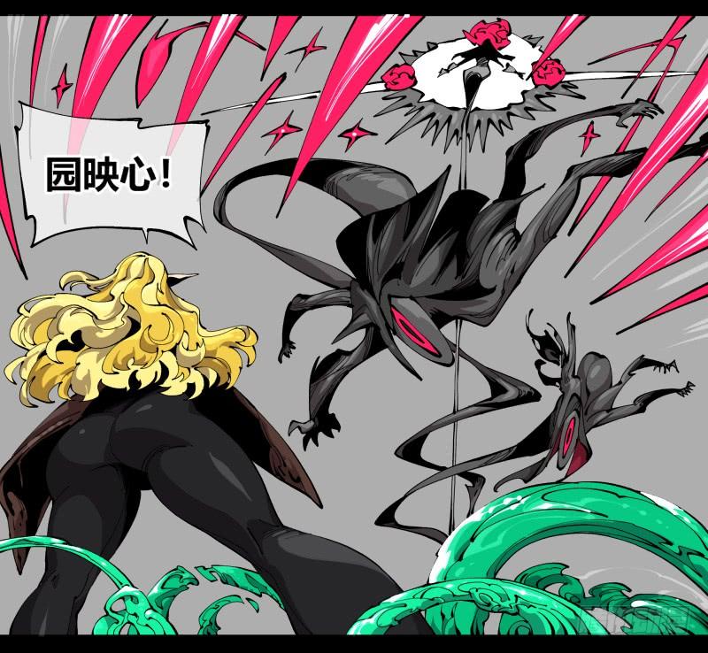 Records Of The Mystic Gardens Ch.104 p26
