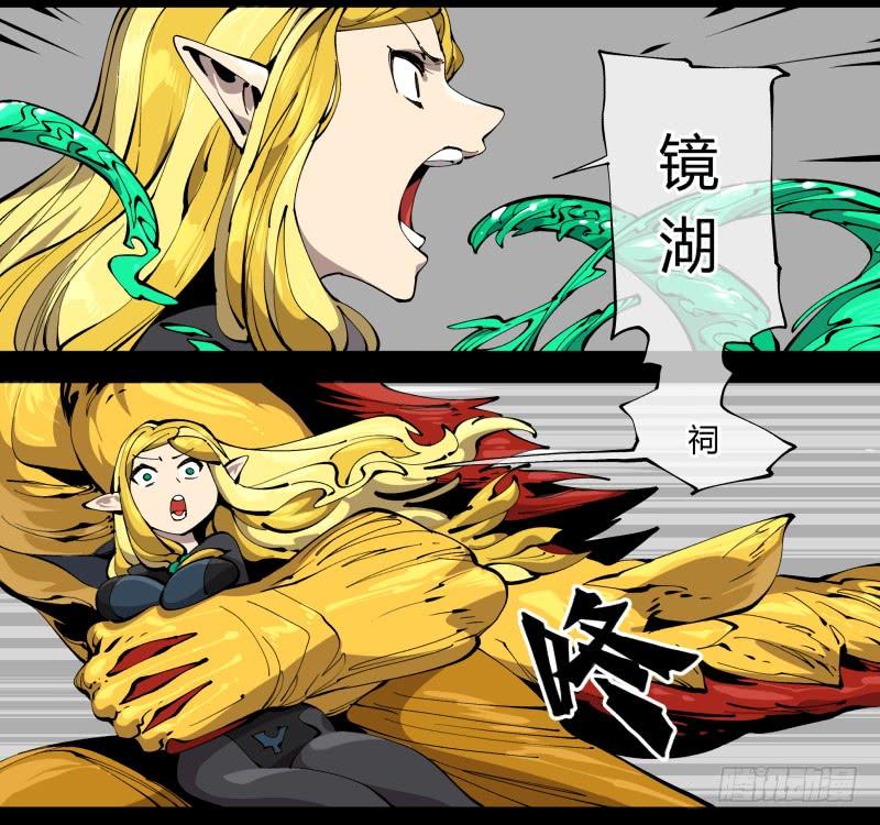 Records Of The Mystic Gardens Ch.104 p27