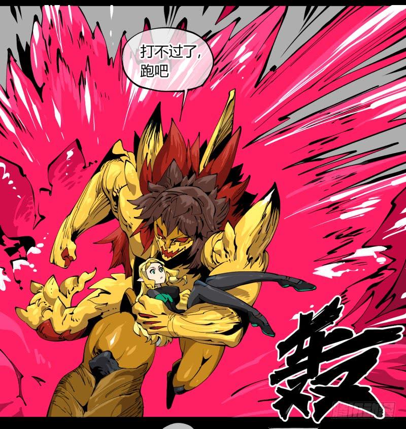 Records Of The Mystic Gardens Ch.104 p28