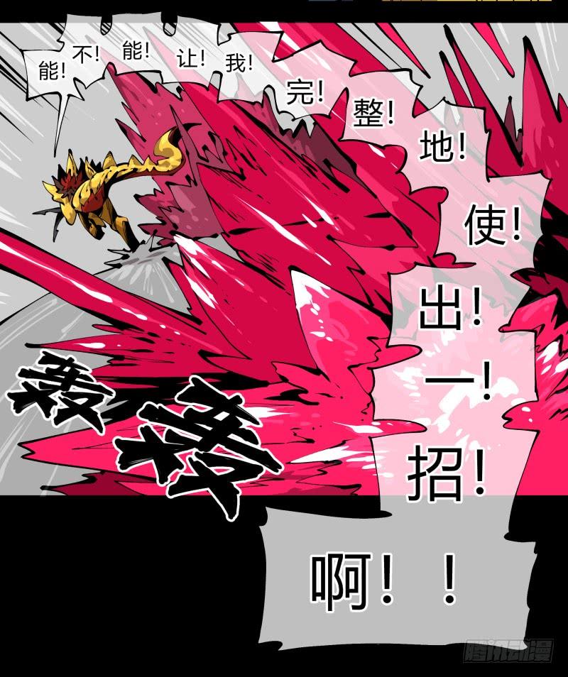 Records Of The Mystic Gardens Ch.104 p30