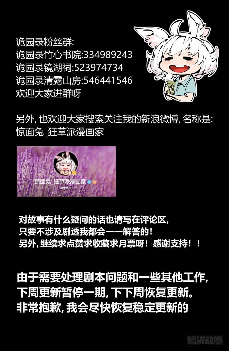 Records Of The Mystic Gardens Ch.104 p31