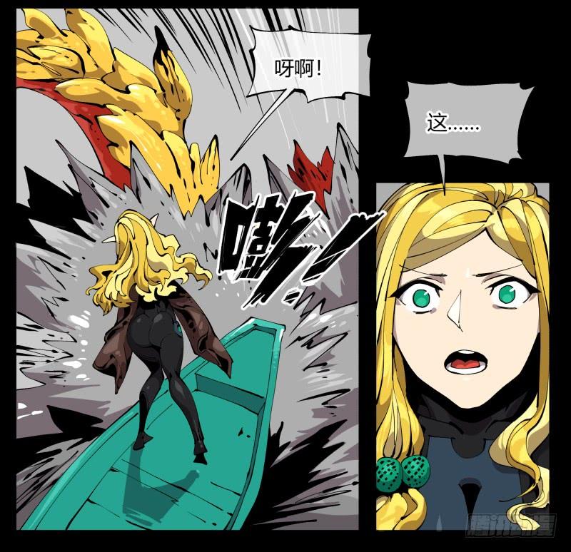 Records Of The Mystic Gardens Ch.104 p8