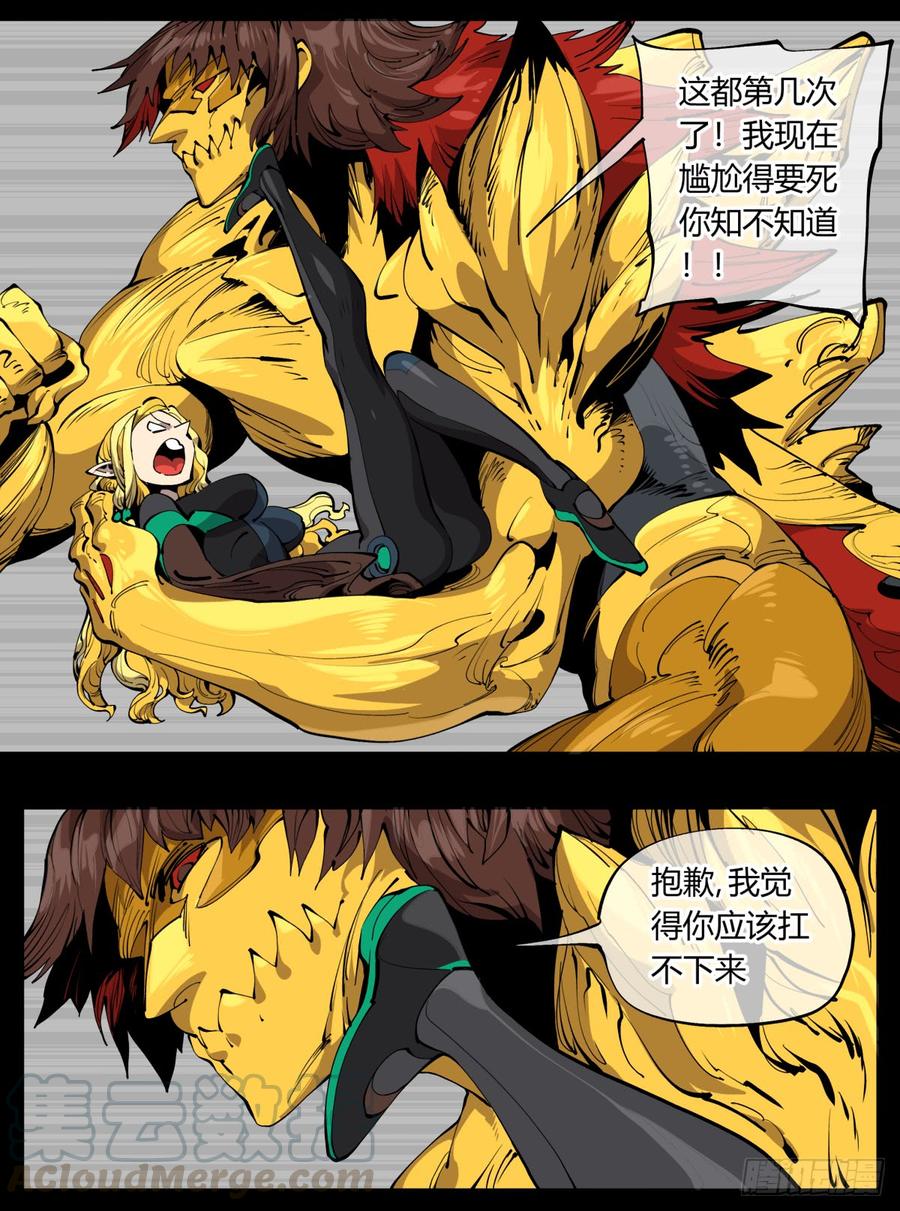 Records Of The Mystic Gardens Ch.105 p1