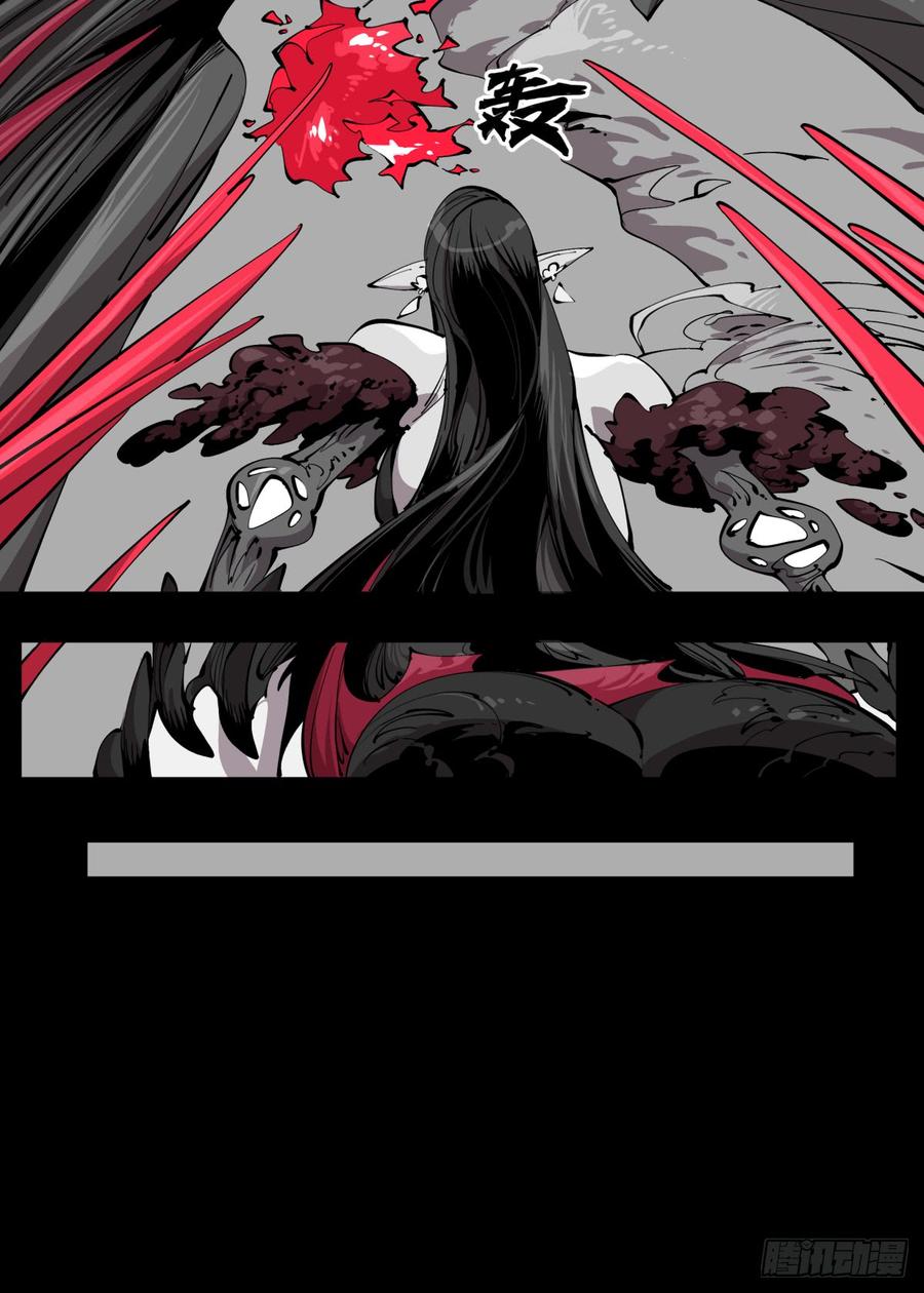 Records Of The Mystic Gardens Ch.105 p10