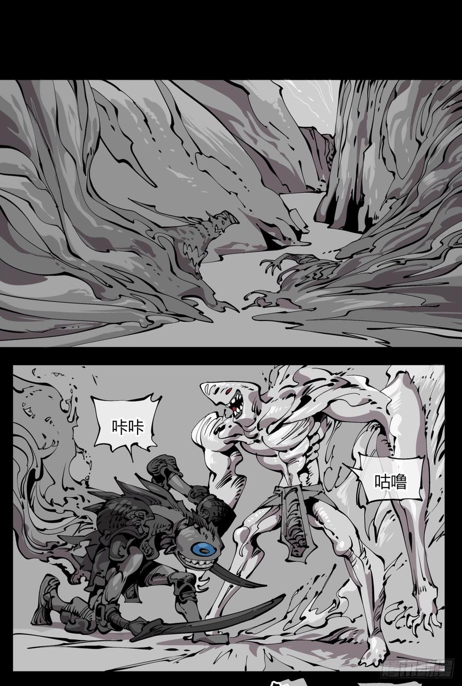 Records Of The Mystic Gardens Ch.105 p11