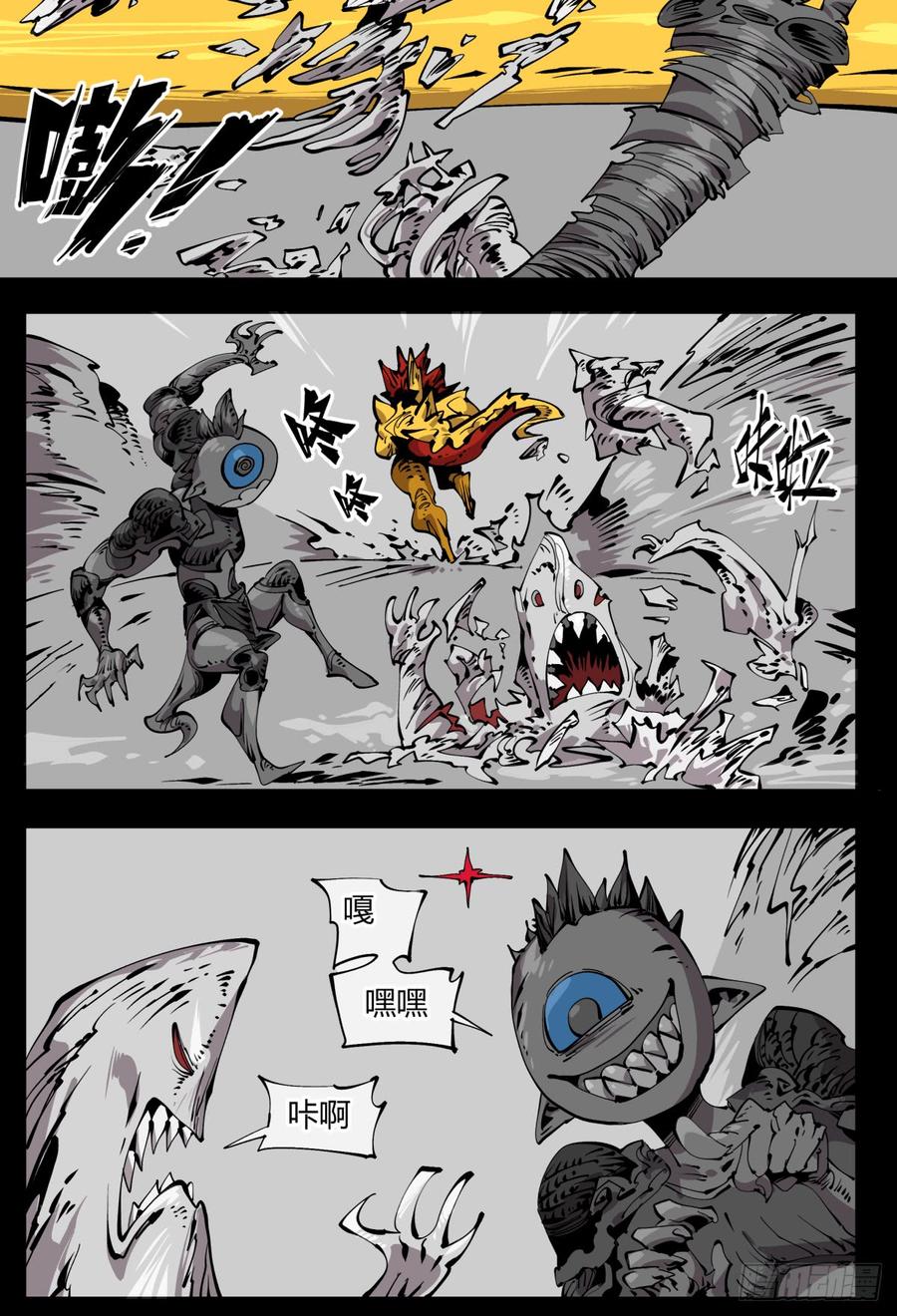 Records Of The Mystic Gardens Ch.105 p14