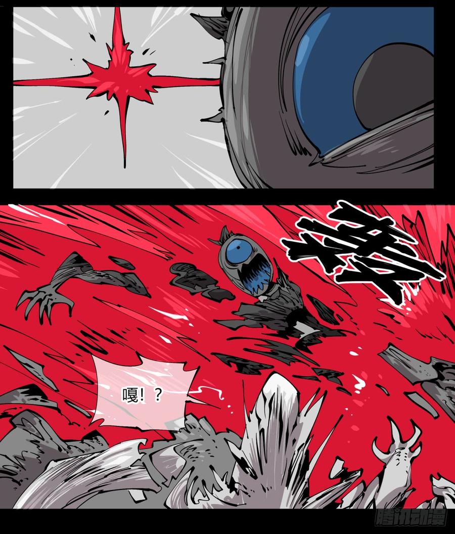 Records Of The Mystic Gardens Ch.105 p15