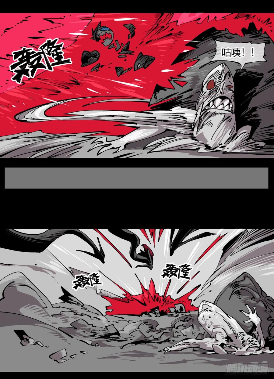 Records Of The Mystic Gardens Ch.105 p16