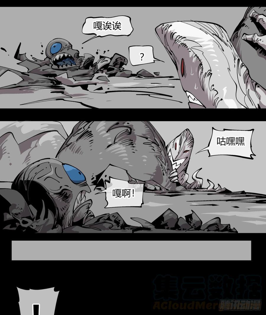 Records Of The Mystic Gardens Ch.105 p17