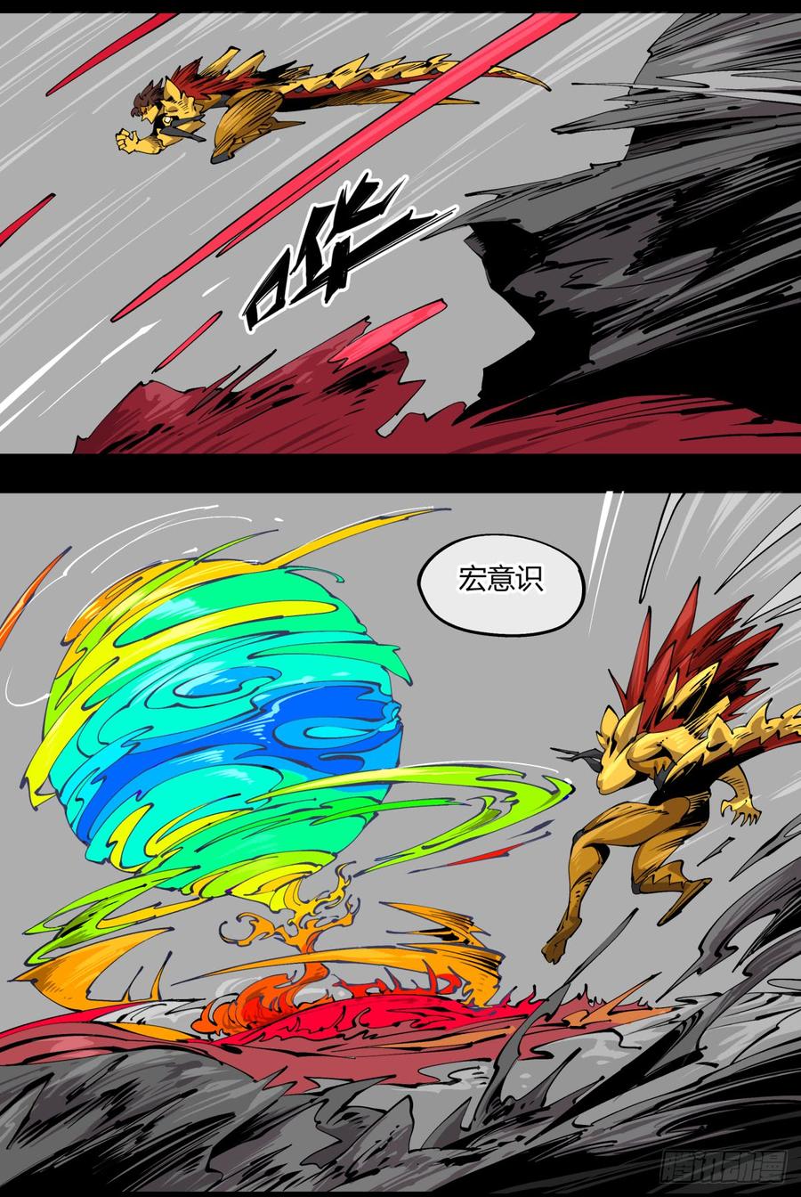 Records Of The Mystic Gardens Ch.105 p19