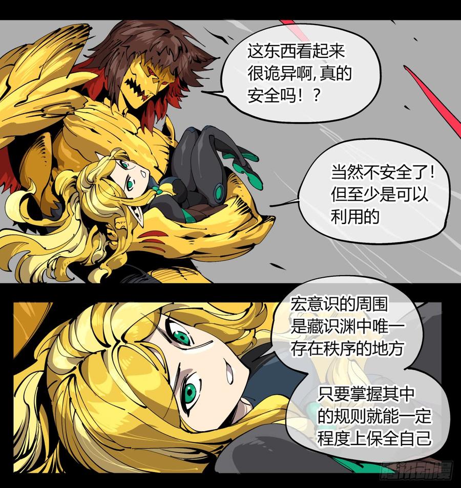 Records Of The Mystic Gardens Ch.105 p20