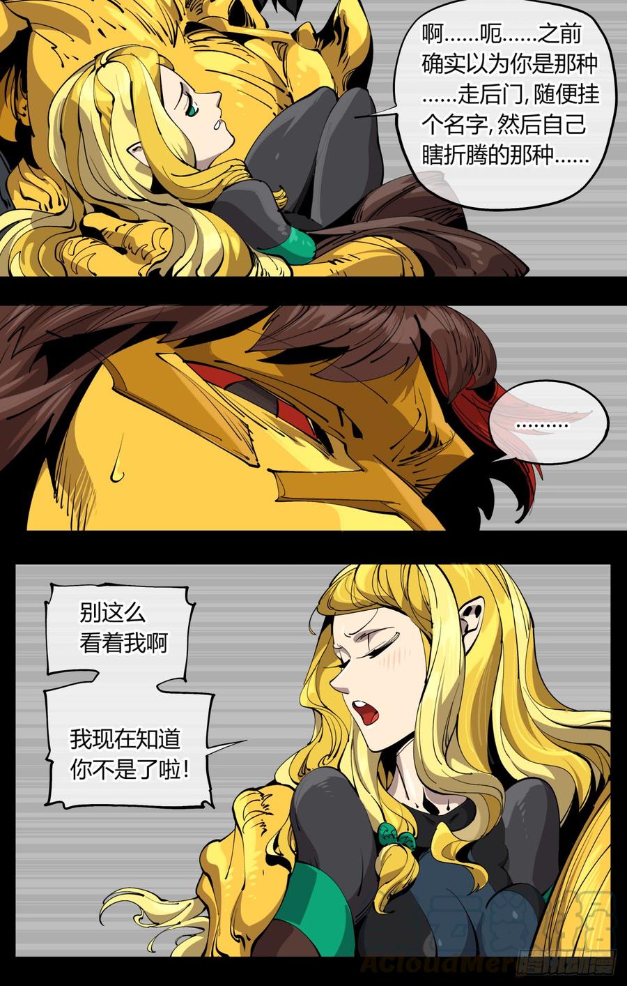 Records Of The Mystic Gardens Ch.105 p5