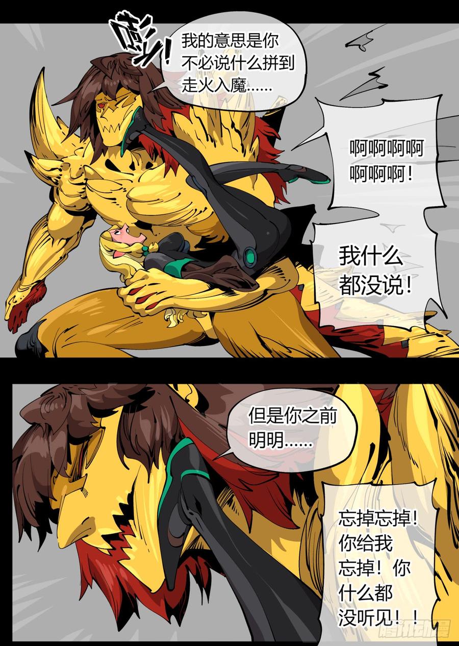 Records Of The Mystic Gardens Ch.105 p8