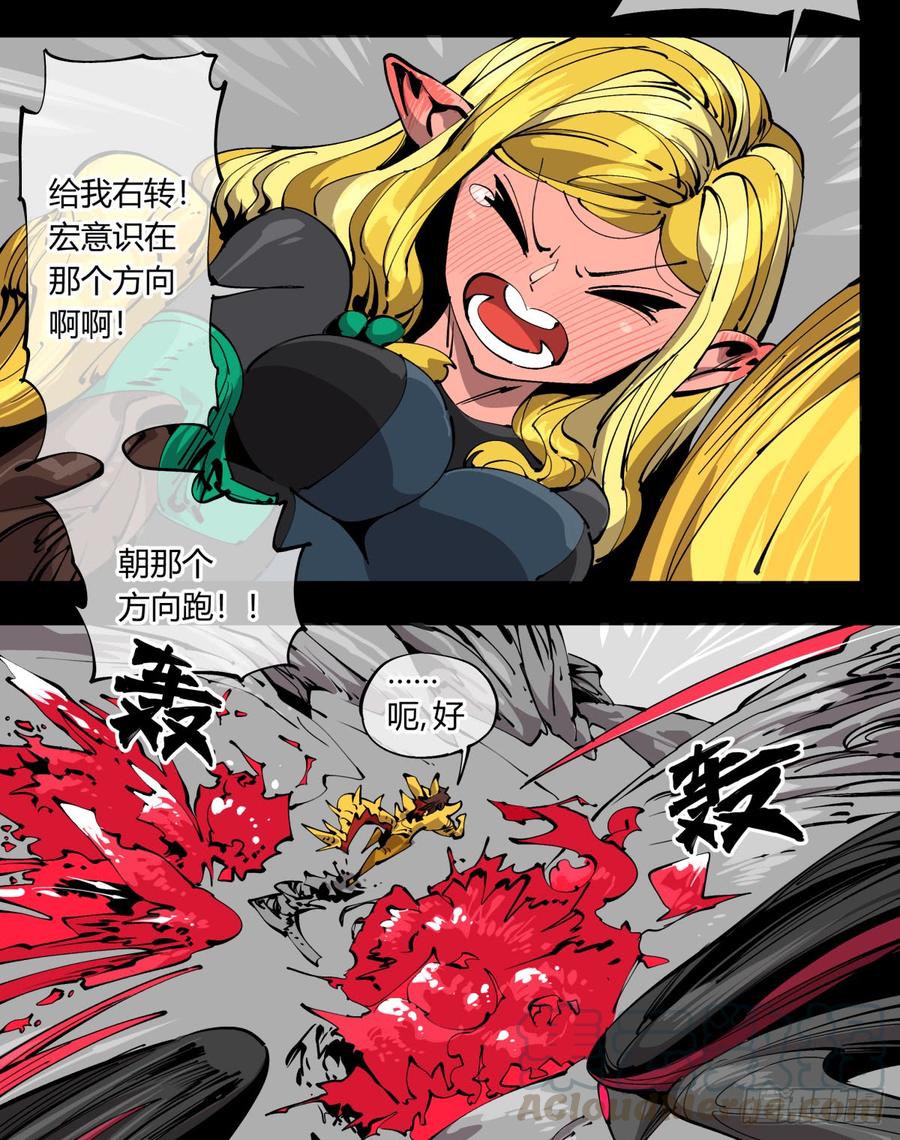 Records Of The Mystic Gardens Ch.105 p9