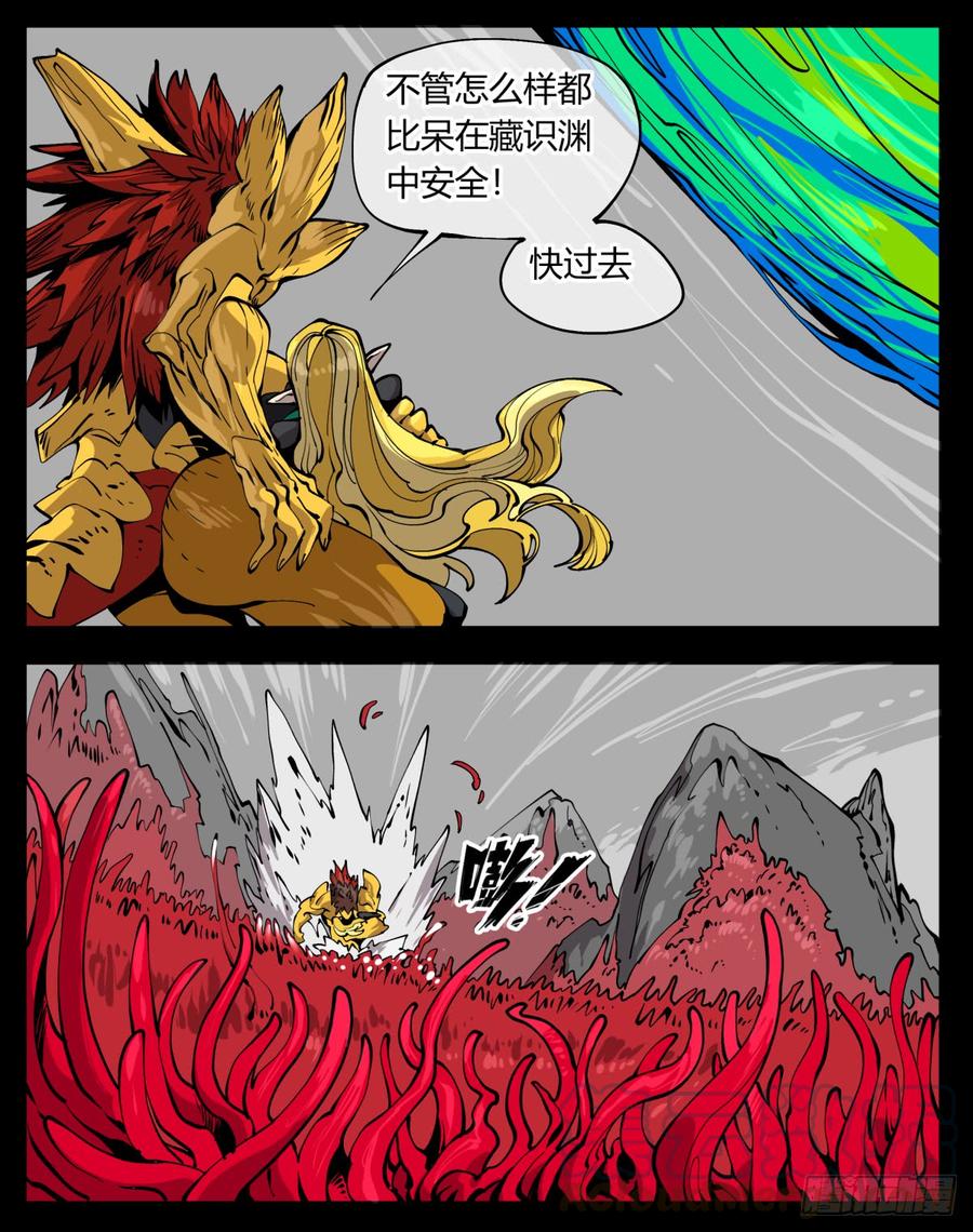 Records Of The Mystic Gardens Ch.106 p1