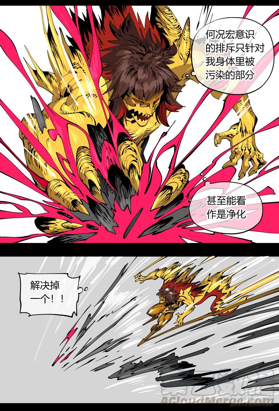 Records Of The Mystic Gardens Ch.106 p13