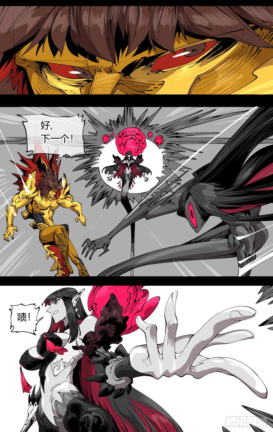 Records Of The Mystic Gardens Ch.106 p14
