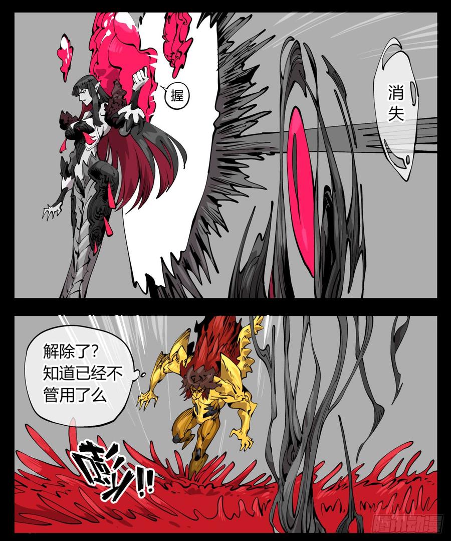 Records Of The Mystic Gardens Ch.106 p15
