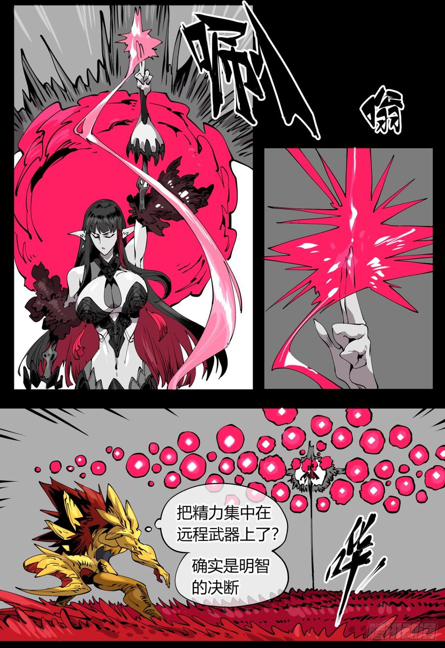 Records Of The Mystic Gardens Ch.106 p16