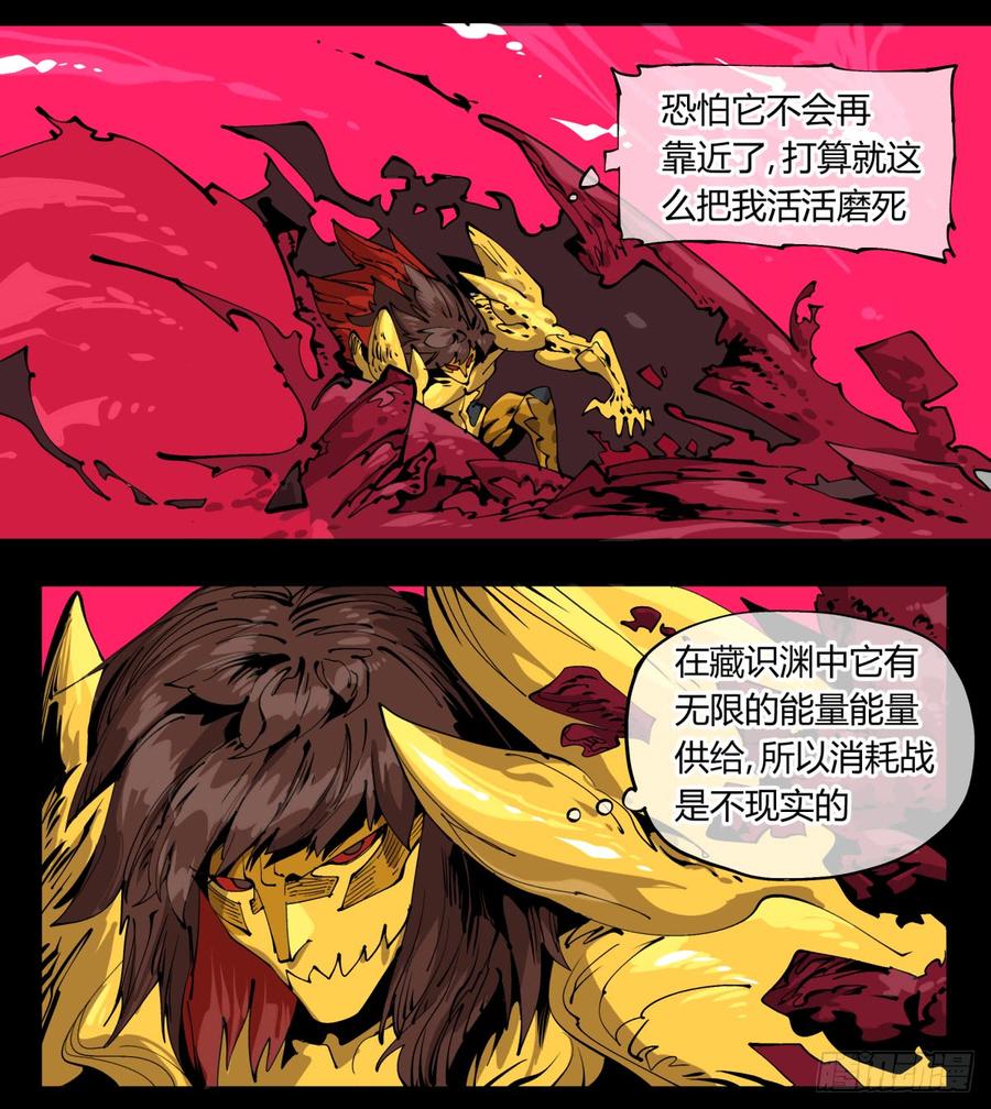 Records Of The Mystic Gardens Ch.106 p18
