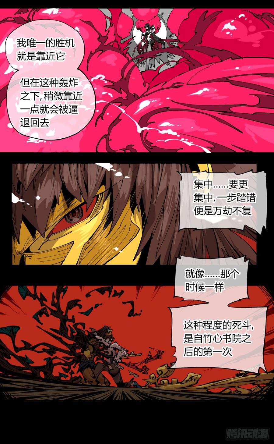 Records Of The Mystic Gardens Ch.106 p19