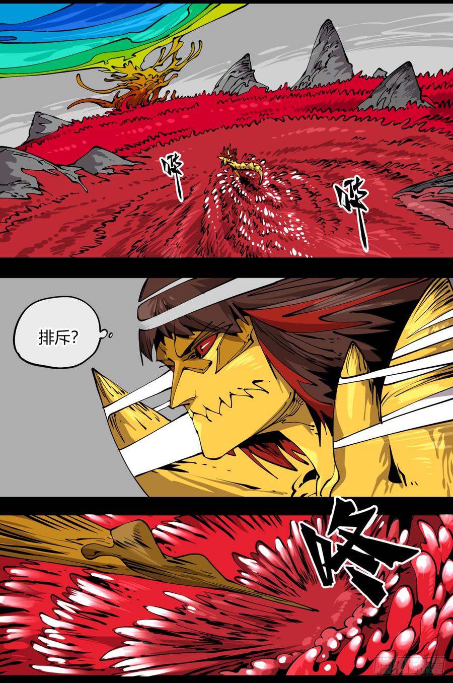 Records Of The Mystic Gardens Ch.106 p2