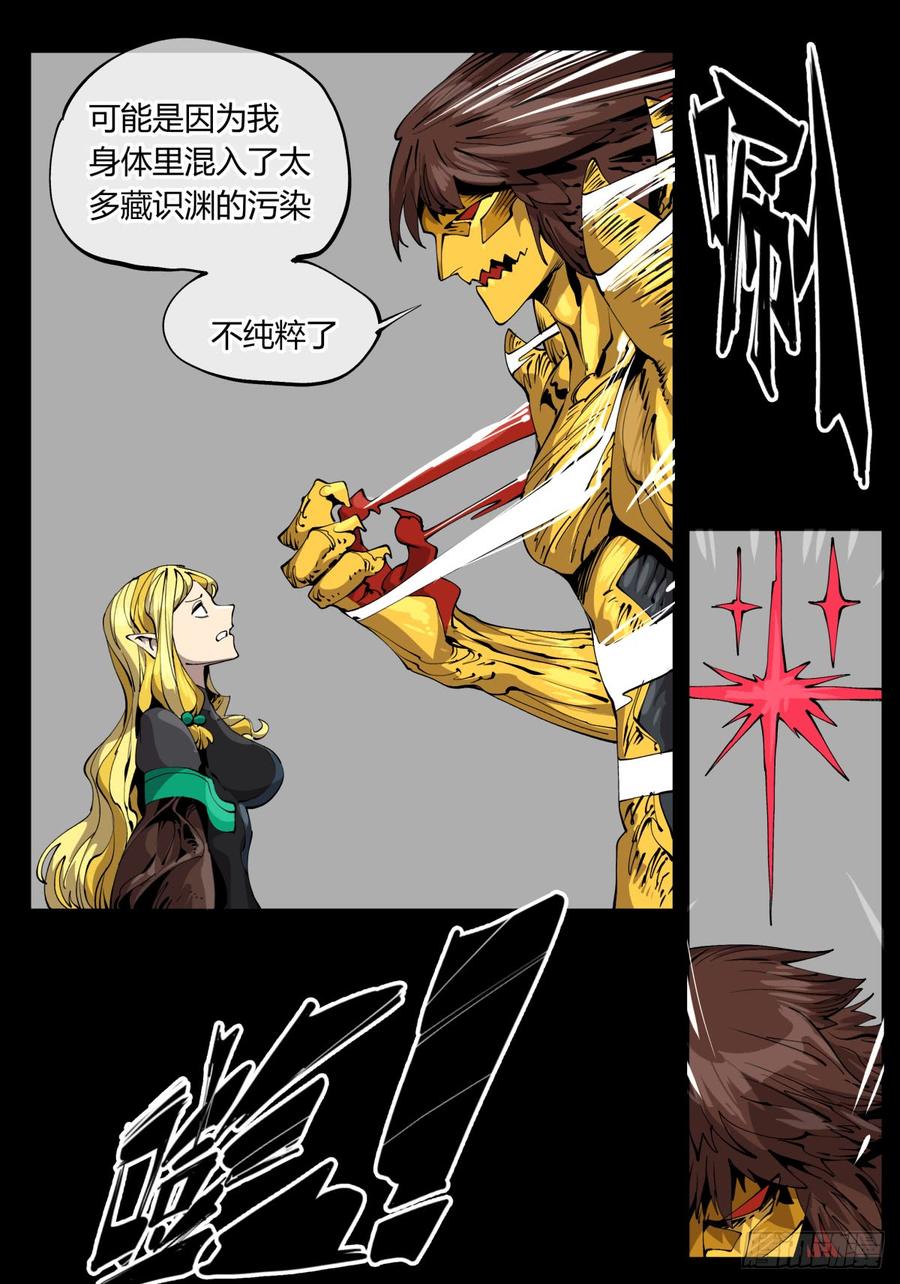 Records Of The Mystic Gardens Ch.106 p6