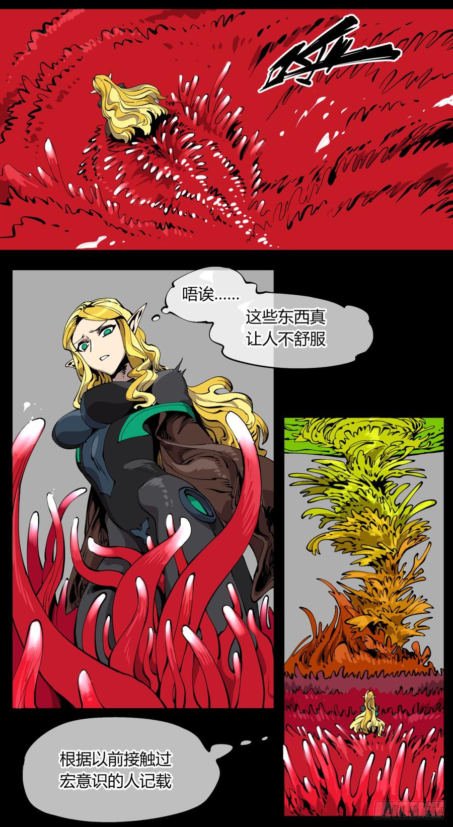 Records Of The Mystic Gardens Ch.106 p8