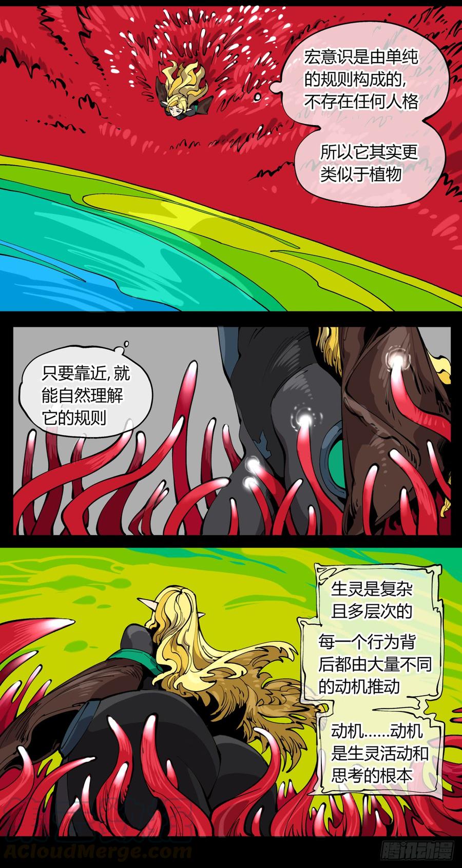 Records Of The Mystic Gardens Ch.106 p9