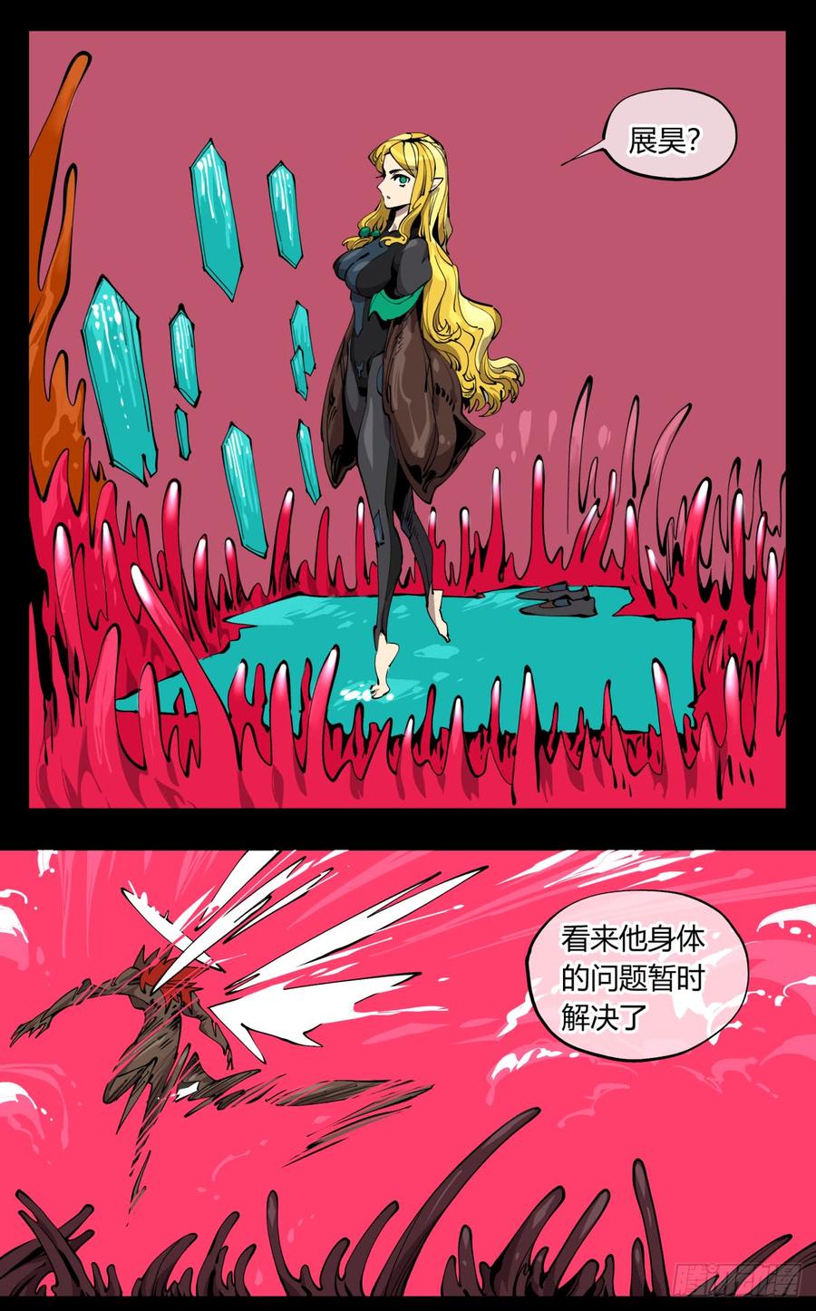 Records Of The Mystic Gardens Ch.107 p12